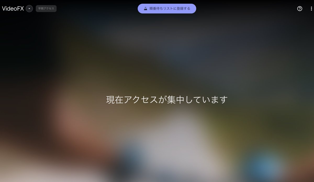 hazimeno_ipoo's tweet image. #Google 
#VideoFX  なんか動きあるのかな？