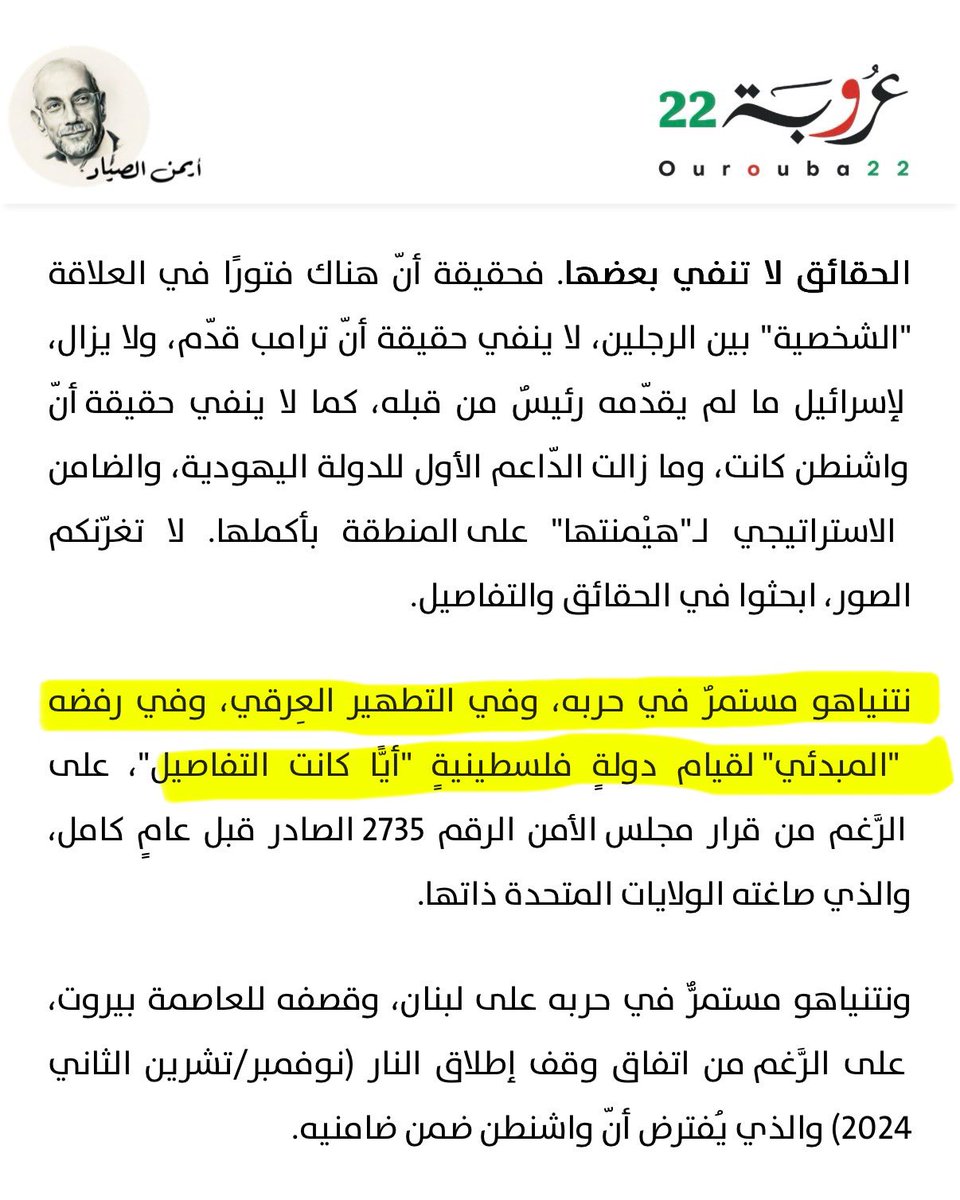 أيمن الصياد Ayman Al-Sayyad (@a_sayyad) on Twitter photo جاء ترامب .. ذهب ترامب
لا جديد على الأرض
#أخبار_ومقال
رابط المقال:
bit.ly/Ouroba2025-05-…
<a href="/ourouba22/">Ourouba22 عروبة٢٢</a> جاء ترامب .. ذهب ترامب
لا جديد على الأرض
#أخبار_ومقال
رابط المقال:
bit.ly/Ouroba2025-05-…
<a href="/ourouba22/">Ourouba22 عروبة٢٢</a>