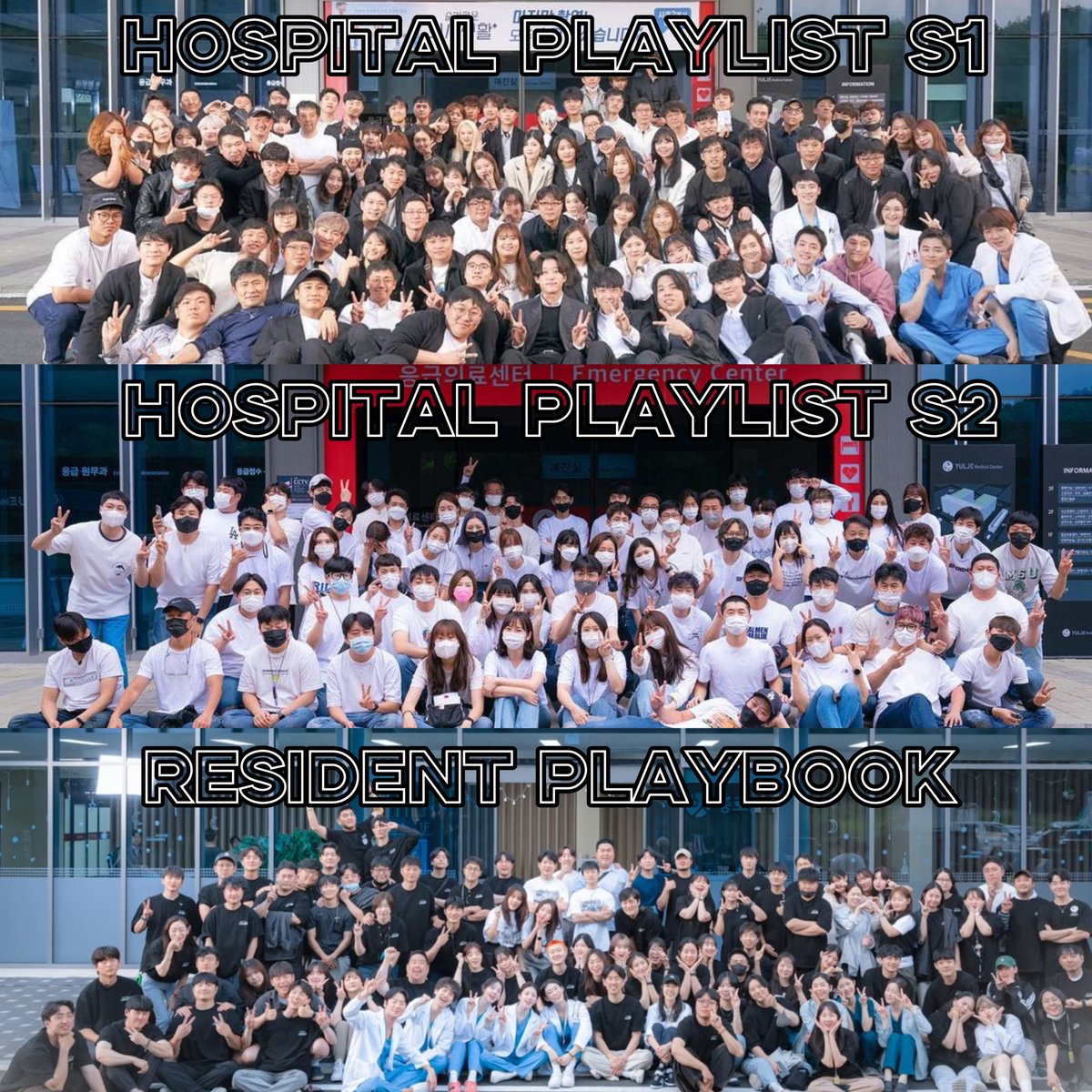 midobirb's tweet photo. a cherished memory with the people who brought yulje universe to life 🥹🫶

#HospitalPlaylist #ResidentPlaybook https://t.co/9Y4PdWst80