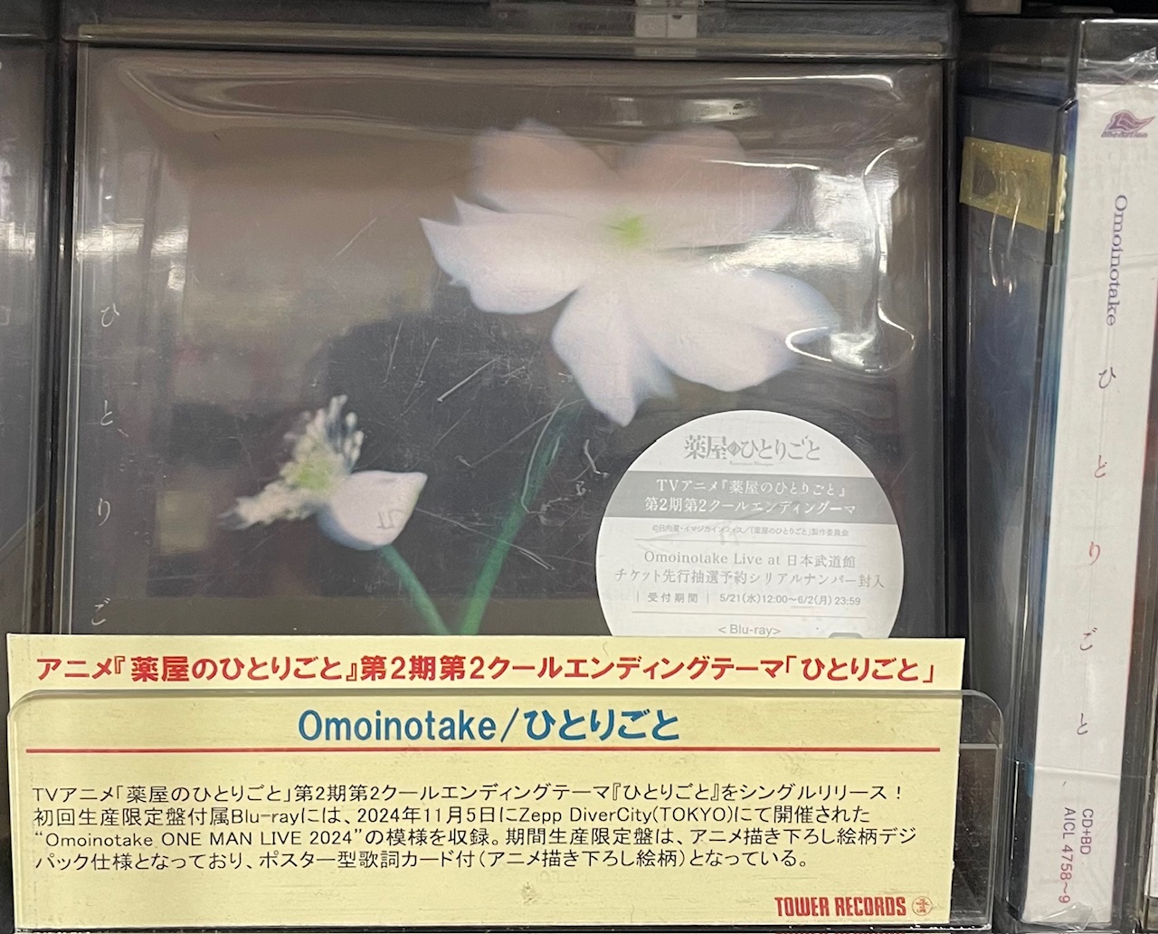 タワーレコード名古屋近鉄パッセ店 on X: 
