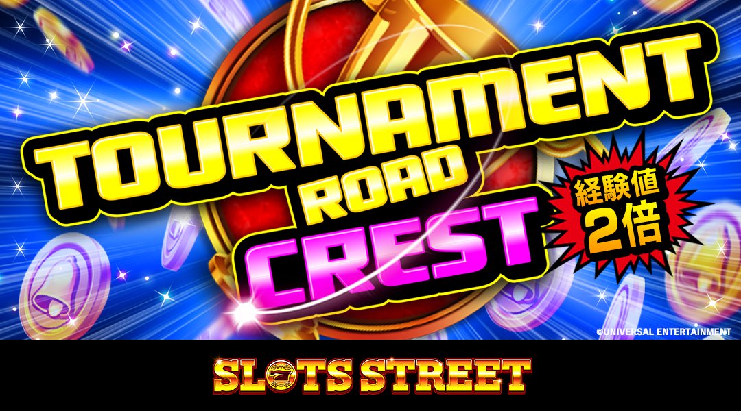 本日「トーナメントロードCREST Season11   Day4」開催！20:00から花火絶景！/21:30からリバティベルV！みんなで参加しよう！ 
#スロスト #スロットストリート