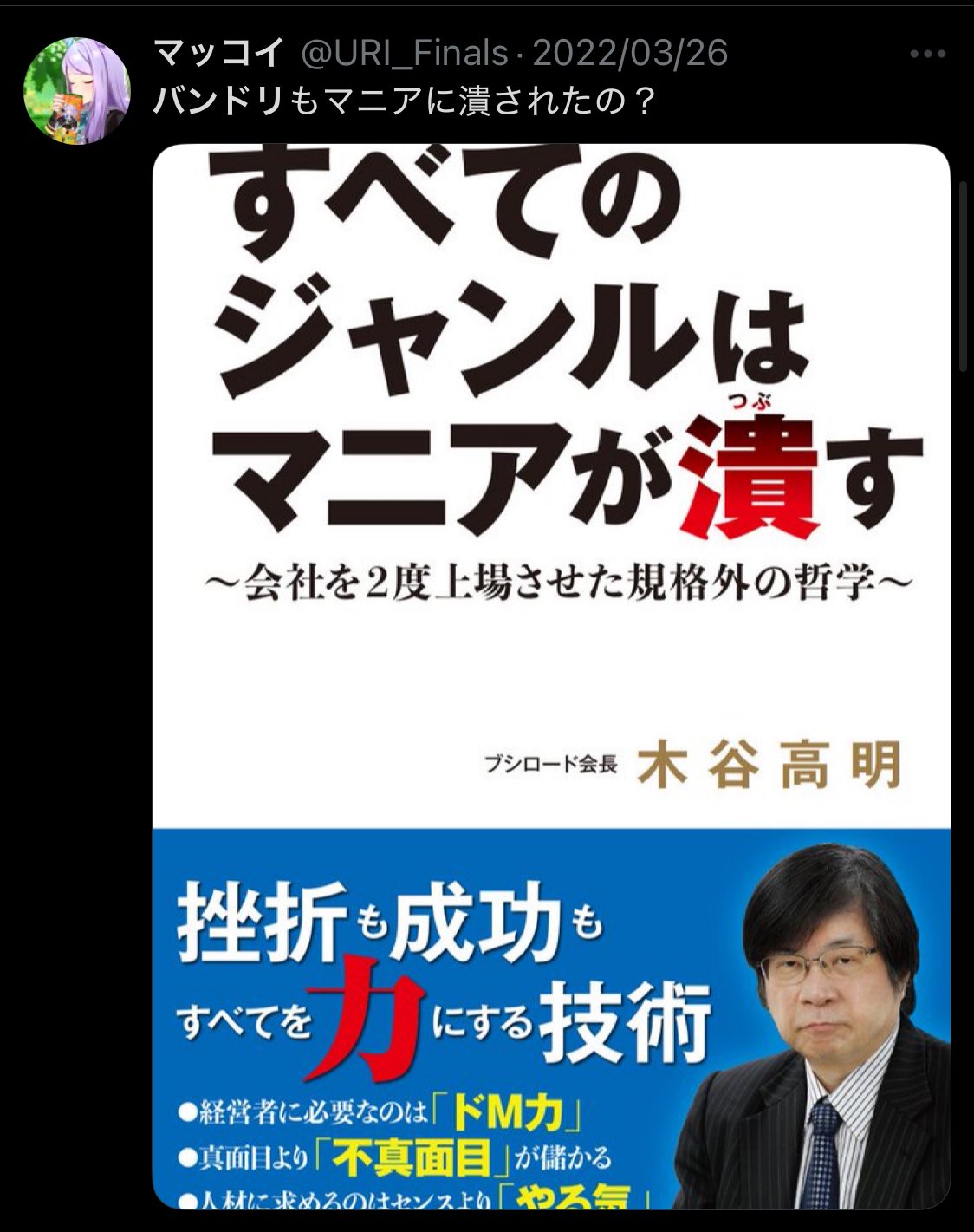 だん吉 on X: 