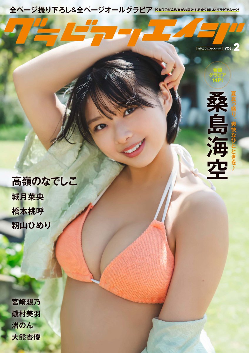 数量限定SALE - 磯村美羽 Search X / アイドル