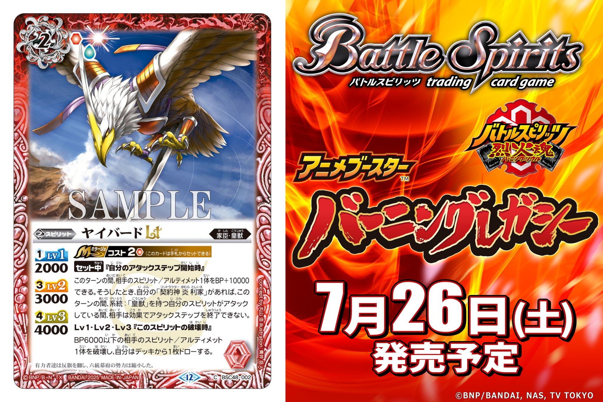 バトルスピリッツ　キラカード　まとめ売り　3000枚以上 バトルスピリッツ キラカード10枚セットパート2 光り物 トレカ