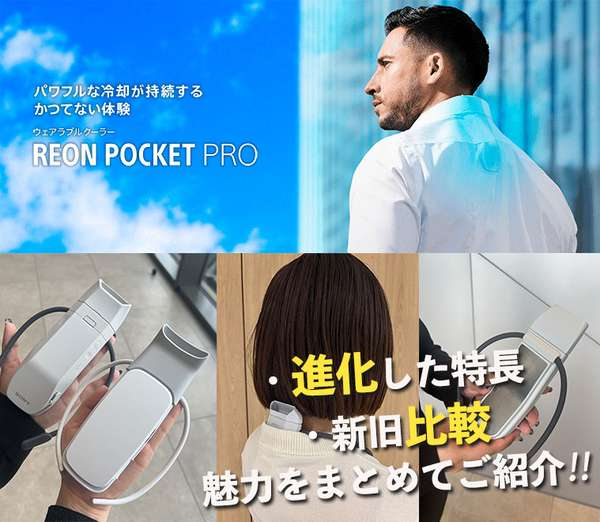 毎年人気の「レオンポケット」がPROになって本日発売開始！！❄ 最新