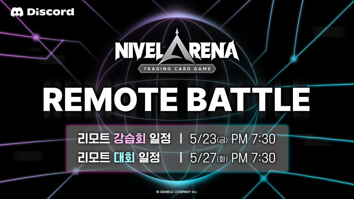 니벨아레나 디스코드 공식 서버 리모트 일정 안내🎮

▫ 리모트 강습회
- 일시: 5월 23일(금) 오후 7시 30분
- 신청마감: 5월 23일(금) 오후 6시
- 참가신청: naver.me/FTMR9V1S

▫ 제 4회 리모트 대회
- 일시: 5월 27일(화) 오후 7시 30분
- 신청기간: 5월 20일(화) 오후 6시 ~ 27일(화) 오후