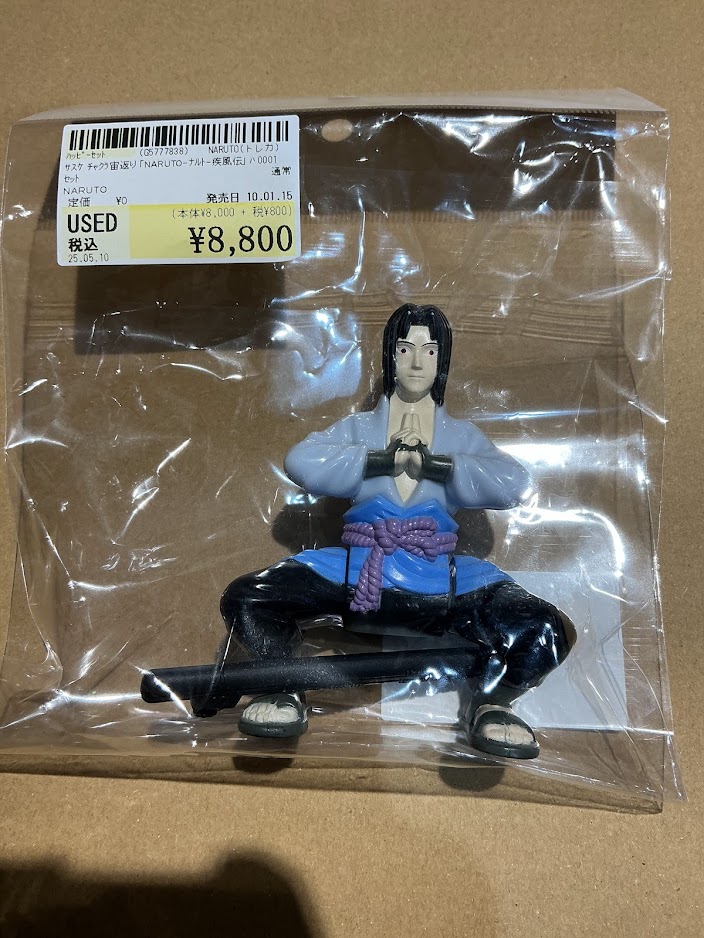 未開封サスケ　ハッピーセット　チャクラ宙返り 未開封サスケ ハッピーセット チャクラ宙返り ハッピーセット サスケ