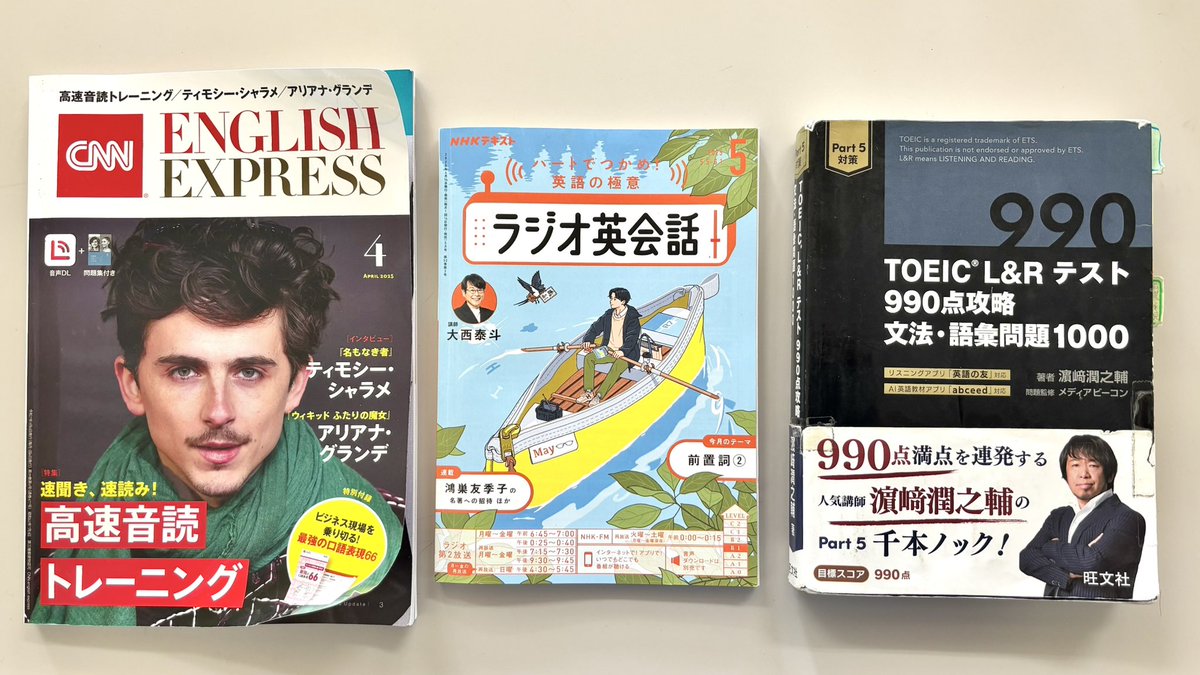 hazy774828791's tweet photo. スキマ学習通信📑①#ラジオ英会話 listening後回し→with/時,原因,付帯状況…I get better with age…そう願う🙏🏻⛩️touché,cheesyはクリス師匠に教わった…ナツい🥹linkingも生徒に伝えたい🤝🏻②#はま1000 /14週め,語彙問題課題だらけ💦③#englishexpress 4月号特集/高速音読,そのlinkingを意識‼︎🗣️⚡️ https://t.co/3fSMAnsotn