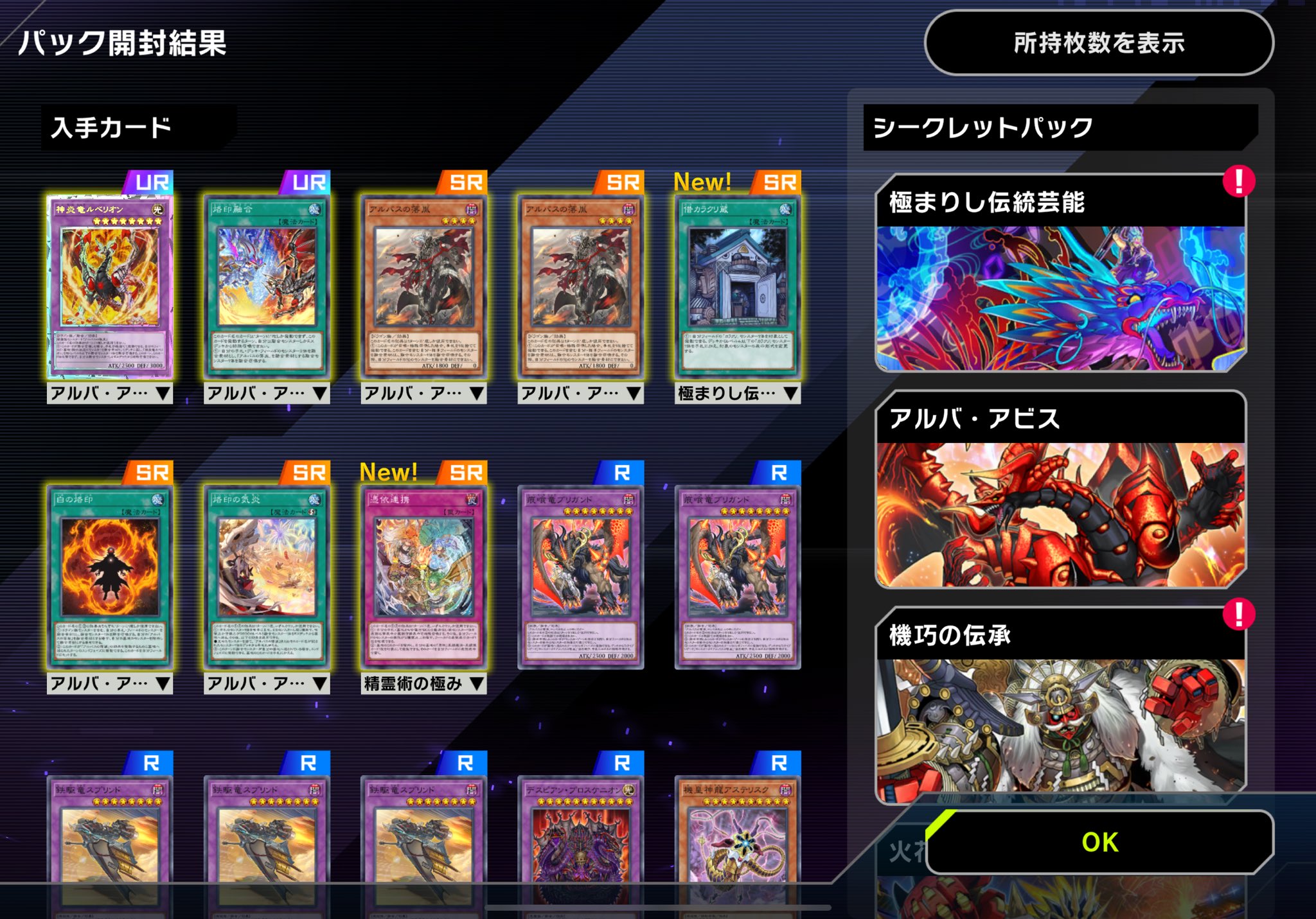 遊戯王 烙印融合GSデッキ シクレリ多数 - メルカリ