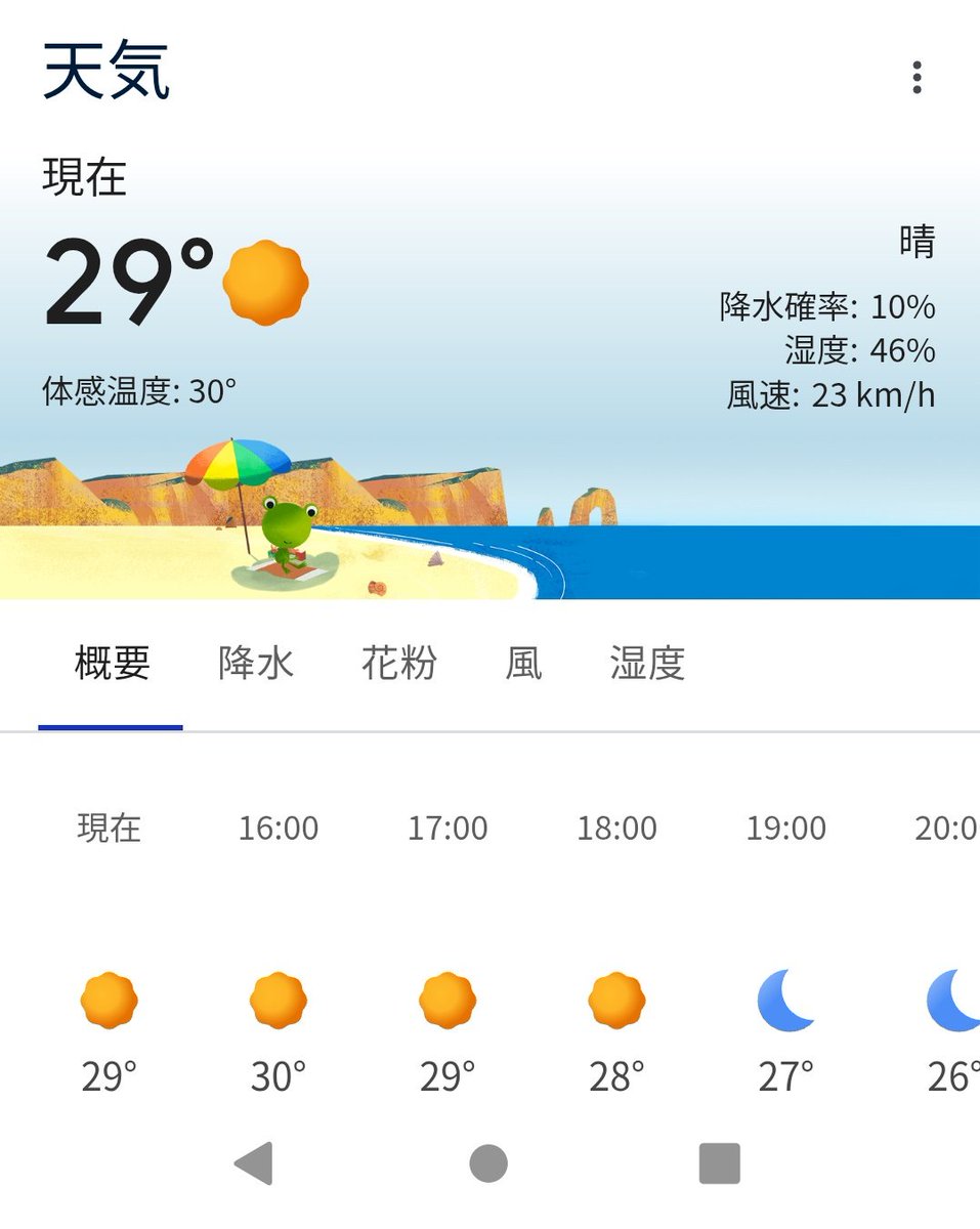 もう少しで真夏日( ´ᵕ` ;)💦
それにしても風つよぽん(´；ω；｀)
午後も一緒にラブラブ♥٩(๑&gt;∀&lt;๑)۶♥Fight♥