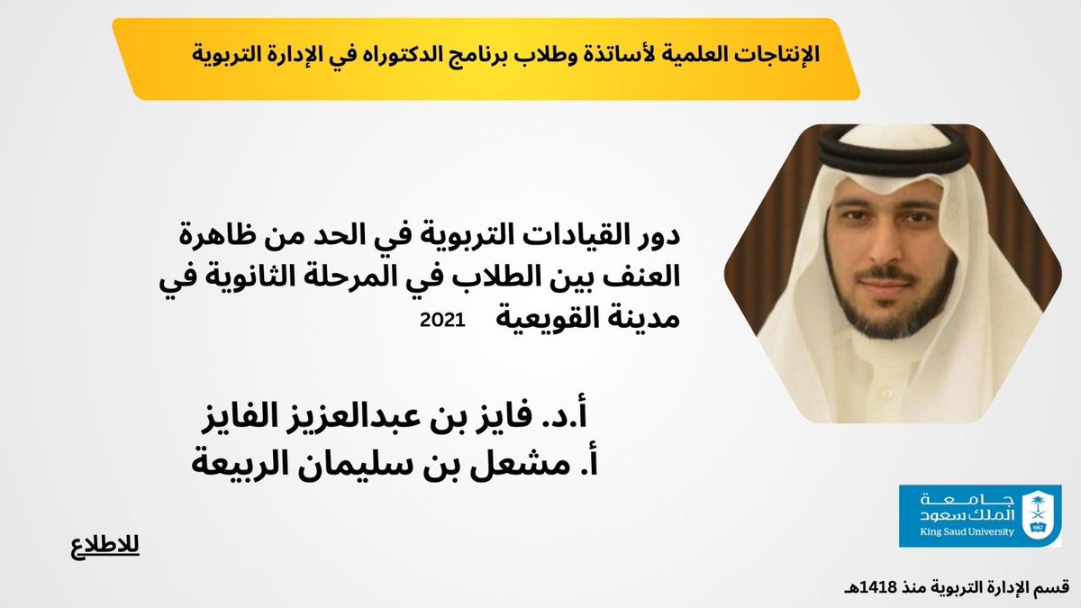 يمكنكم الاطلاع على الدراسة من خلال الرابط التالي:jeps.qu.edu.sa/index.php/jep/…