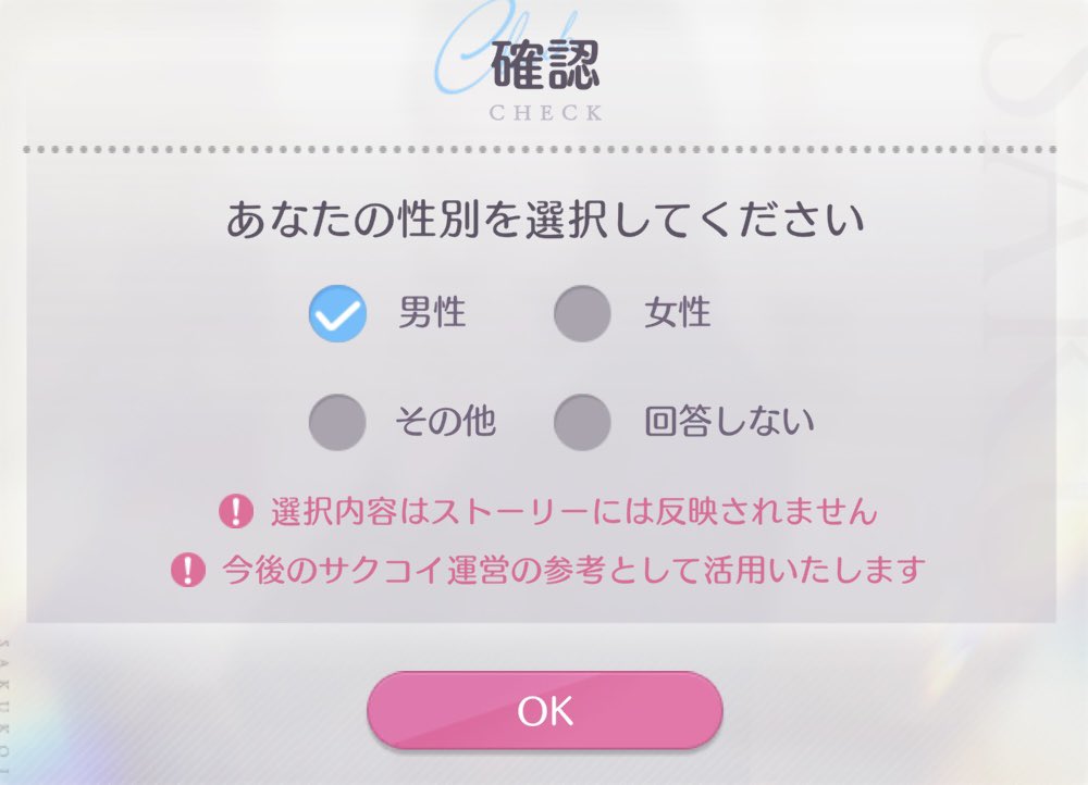 初の試み
#サクコイ