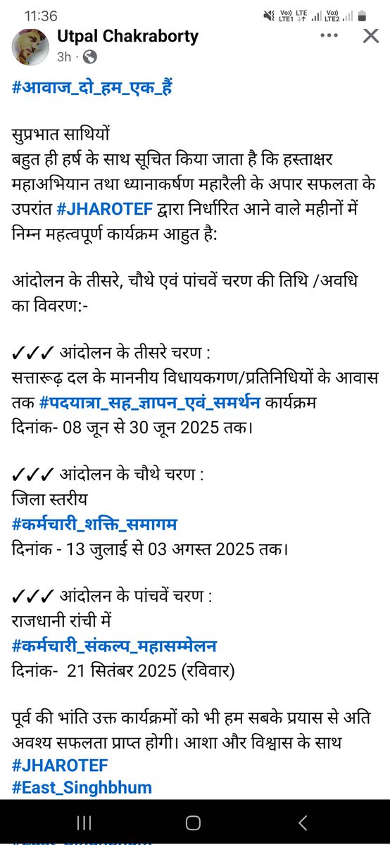 संवाद समन्वय और संघर्ष।
🙏🙏 🤝🤝 ✊✊