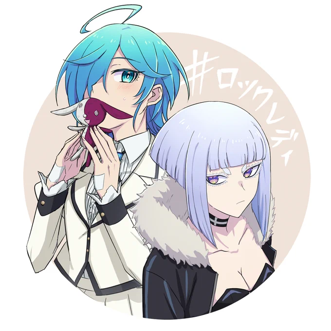 ティナシロ #ロックは淑女の嗜みでして #ロックレディ 