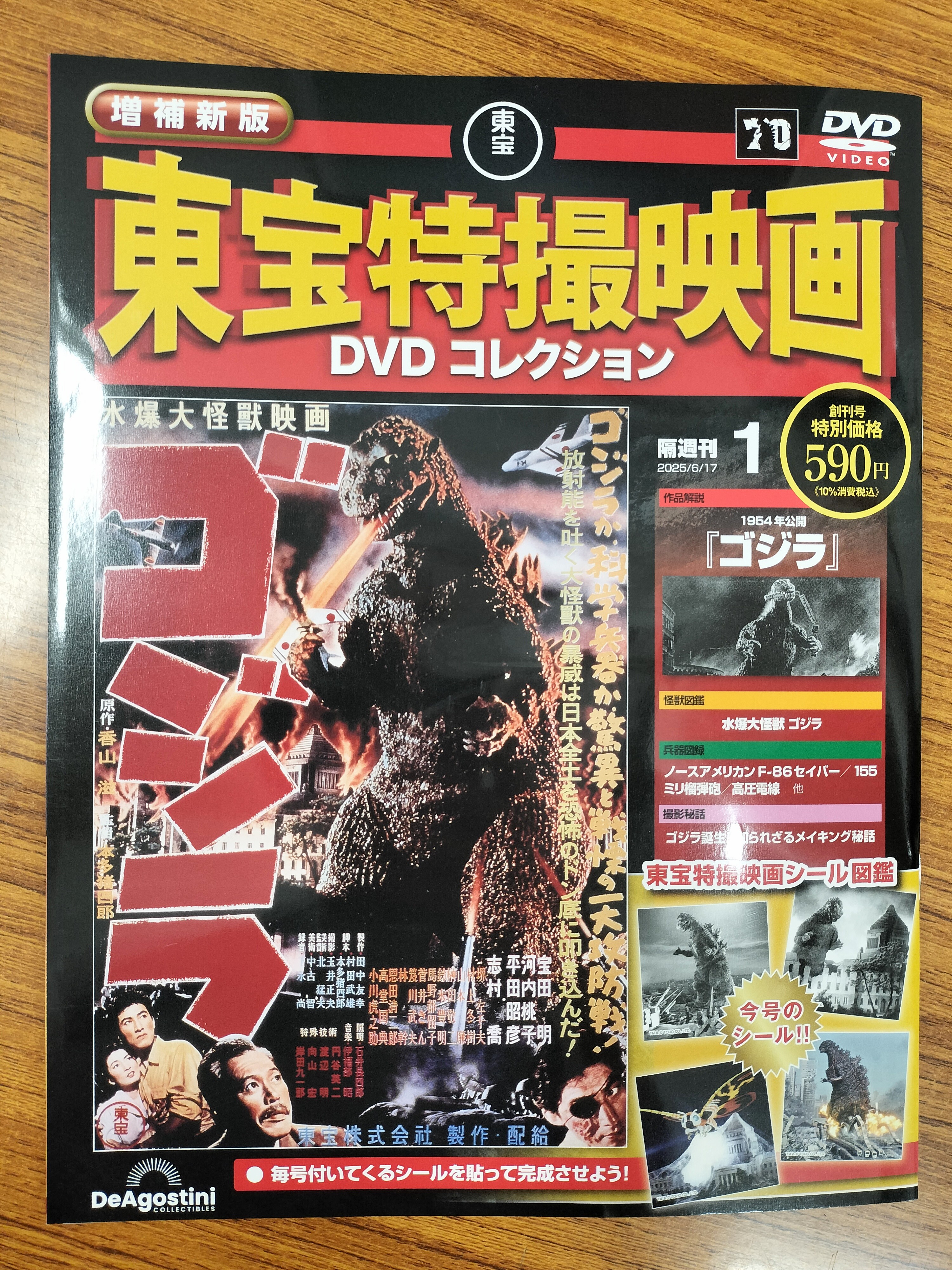 Amazon.co.jp: 復刻！東映まんがまつり 1973年夏 [DVD