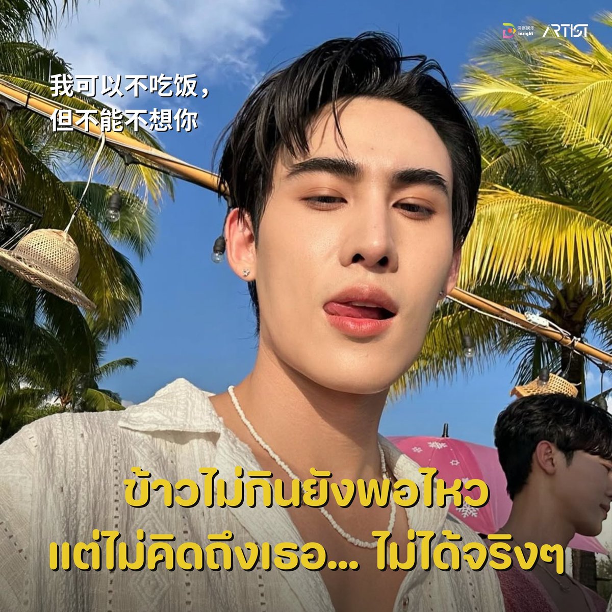 InsightArtistTH's tweet photo. 🎉🎁 — #InsightArtist 

#in_intouchh #KOHI #ChachaKanokrak #thirdtnw https://t.co/4eTkKv6a1g