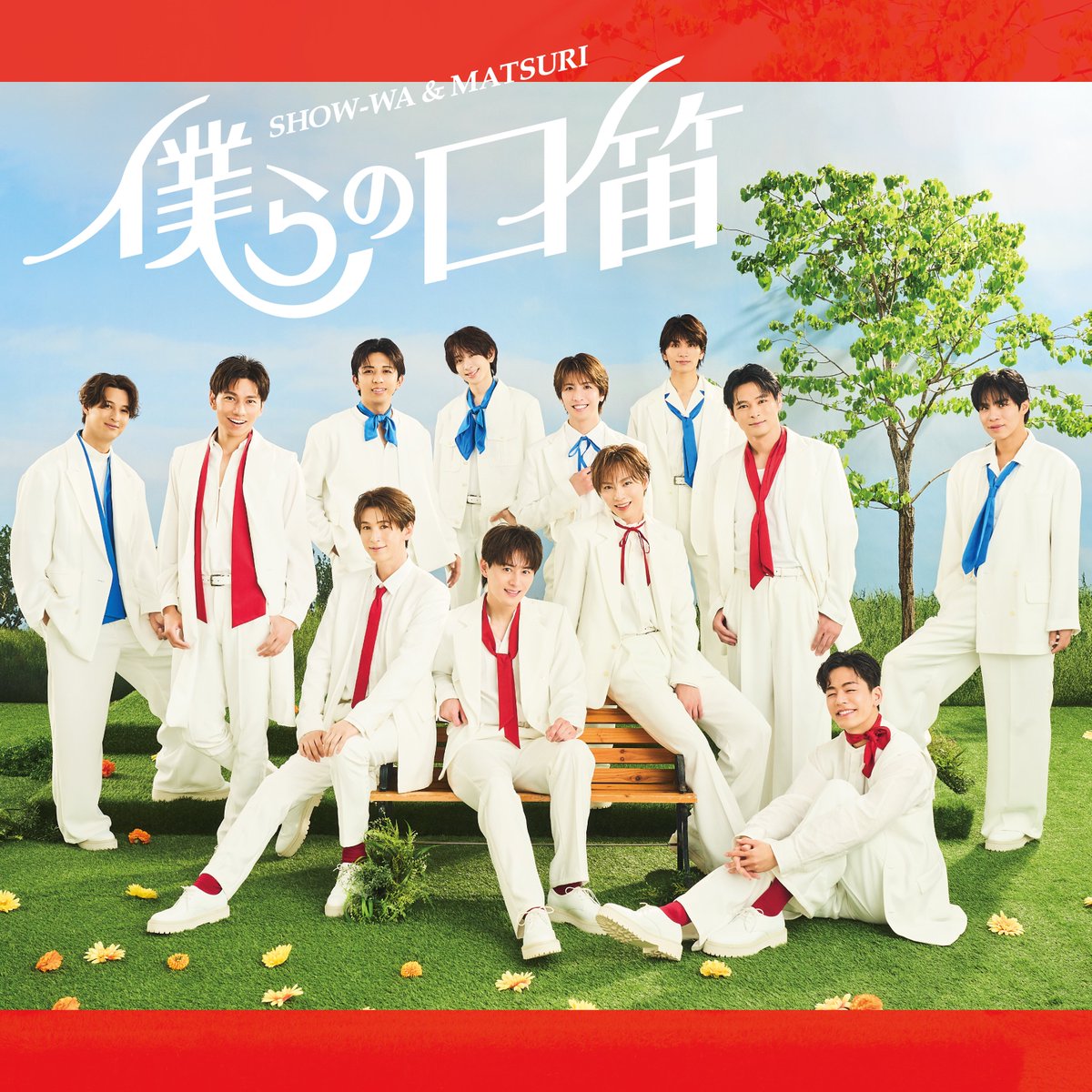 ちゃる❤︎₍ᐢ..ᐢ₎様 🌅#SHOW_WA ＆#MATSURI🏮 6月18日リリース SHOW-WA & MATSURI 1st