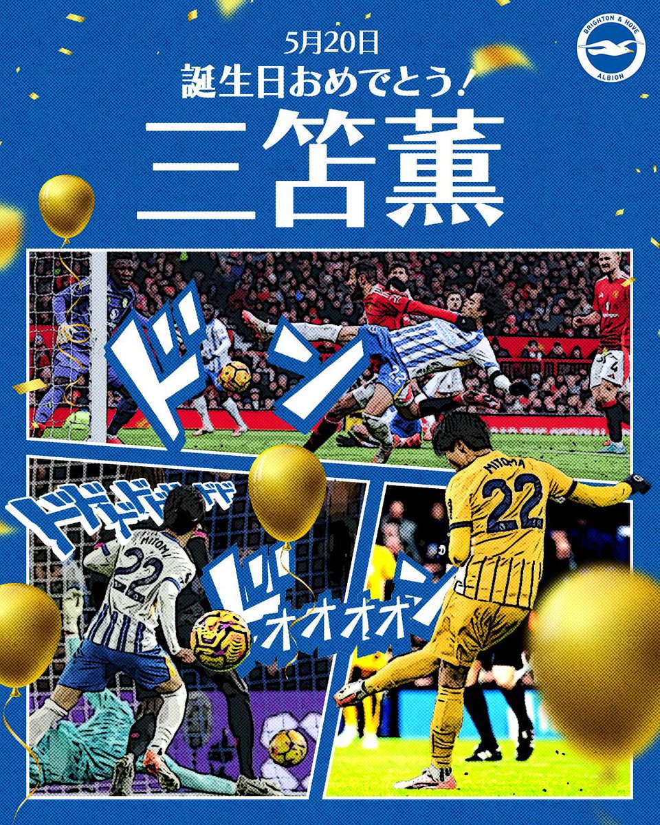 OfficialBHAJPN's tweet photo. 我らがカオル、誕生日おめでとう！🎂🇯🇵 #三笘薫 https://t.co/xQ1PX92ysB