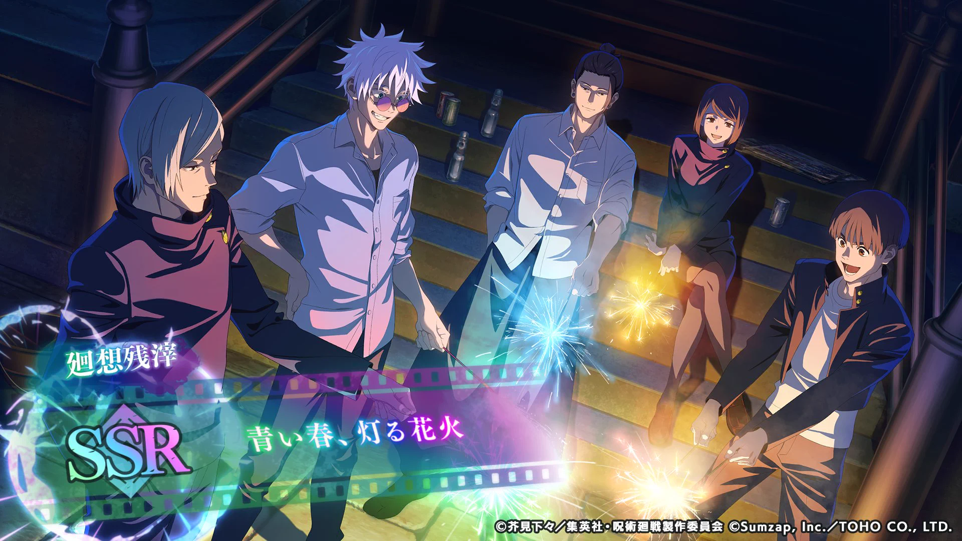 呪術廻戦 ファントムパレード（ファンパレ） 』公式 on X: 