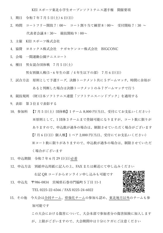 KEI86466288's tweet photo. 7月5日、6日に小学生を対象とした大会を行います❗️
申し込みお待ちしております❗️ https://t.co/CLeeeY46Be