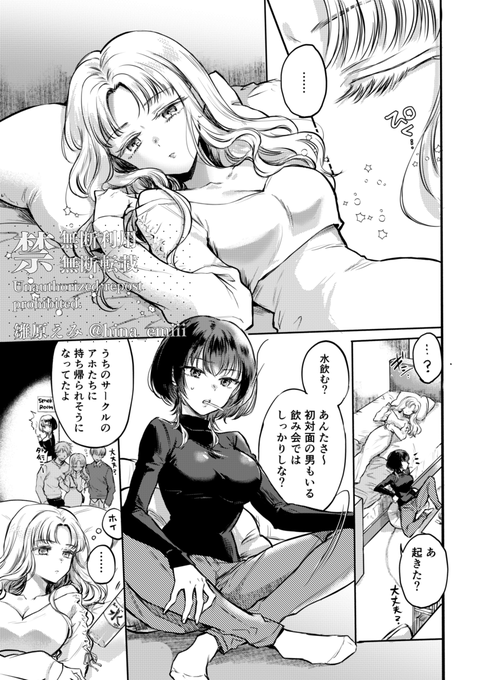 ãã¡ããã¡ã仿Žãªãã§ãããäžè¿
瀟æ§ãã4ææ«ã«çºè¡ããããã¯ã³ãã€ãçŸåã¢ã³ãœããžãŒãã«8PæŒ«ç»æãããŠããã ããŠãŸã!ð
ä¹
ã
ã®çŸå!