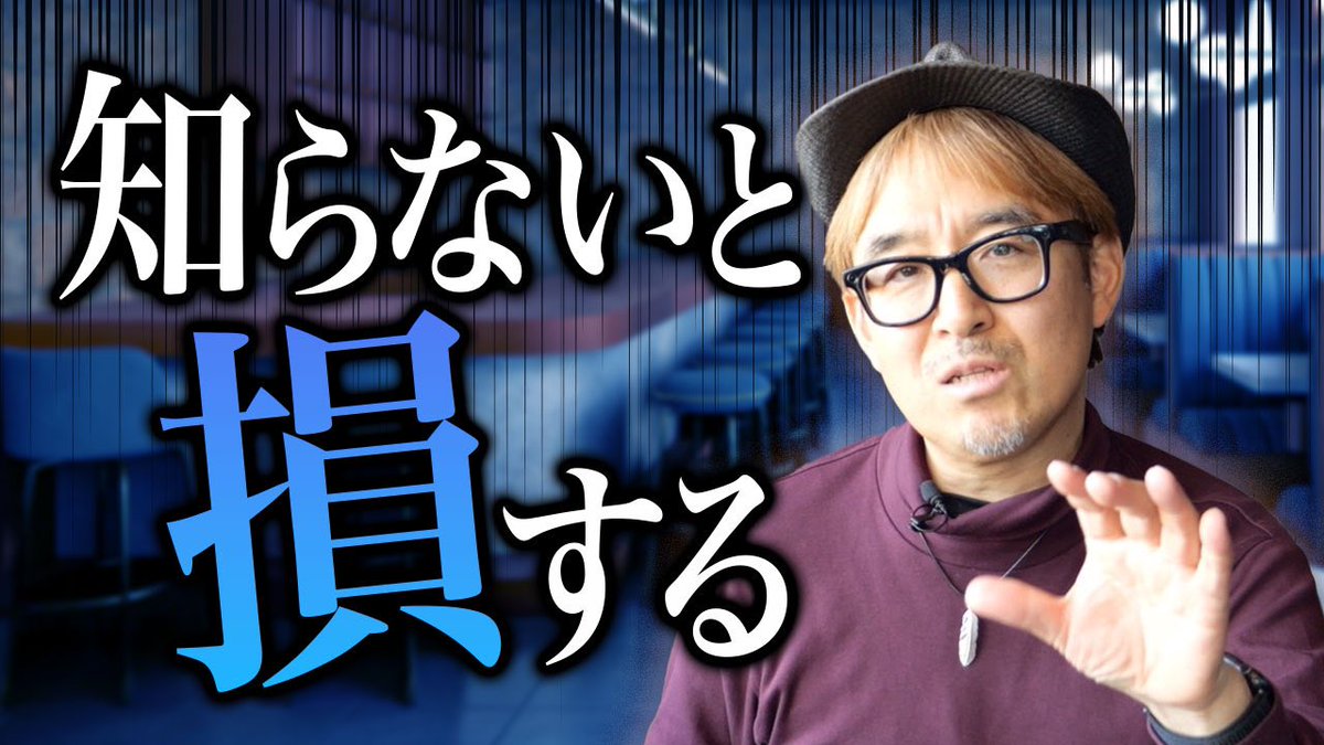 アメリカ進出考えている方必見！

▶️ youtu.be/D-z1BNM2tOA?si…

YouTube動画更新
「知らないと損する」

#アメリカ進出 #ラーメン屋 #ビジネス #ひのでや #はまぐりラーメン #蓮田市