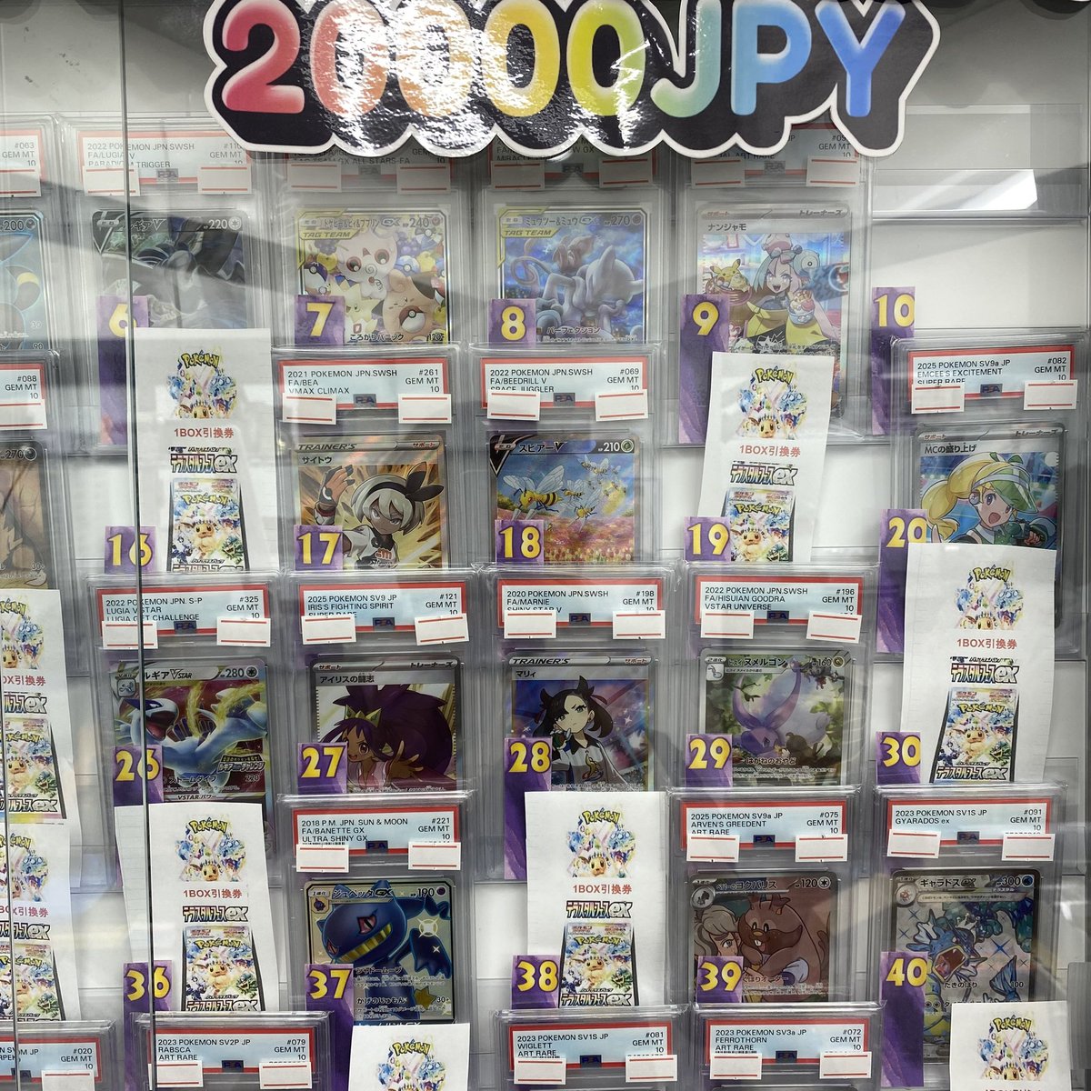 magi新宿西口店】 遊戯王ガチャ 【10口】の通販 土日祝休@magi