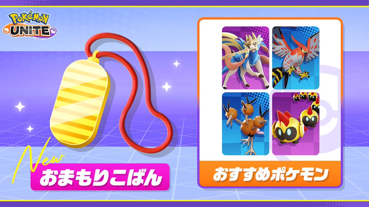 ポケモンユナイト公式 on X: 