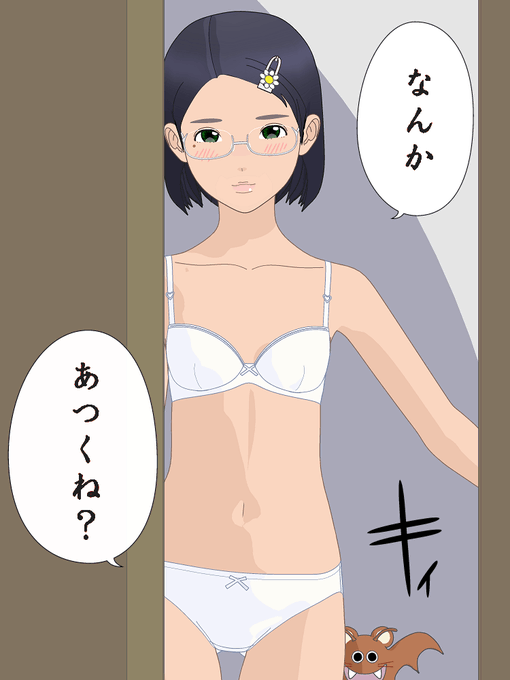 …現在の室温… 29.5℃!?😵‍💫 