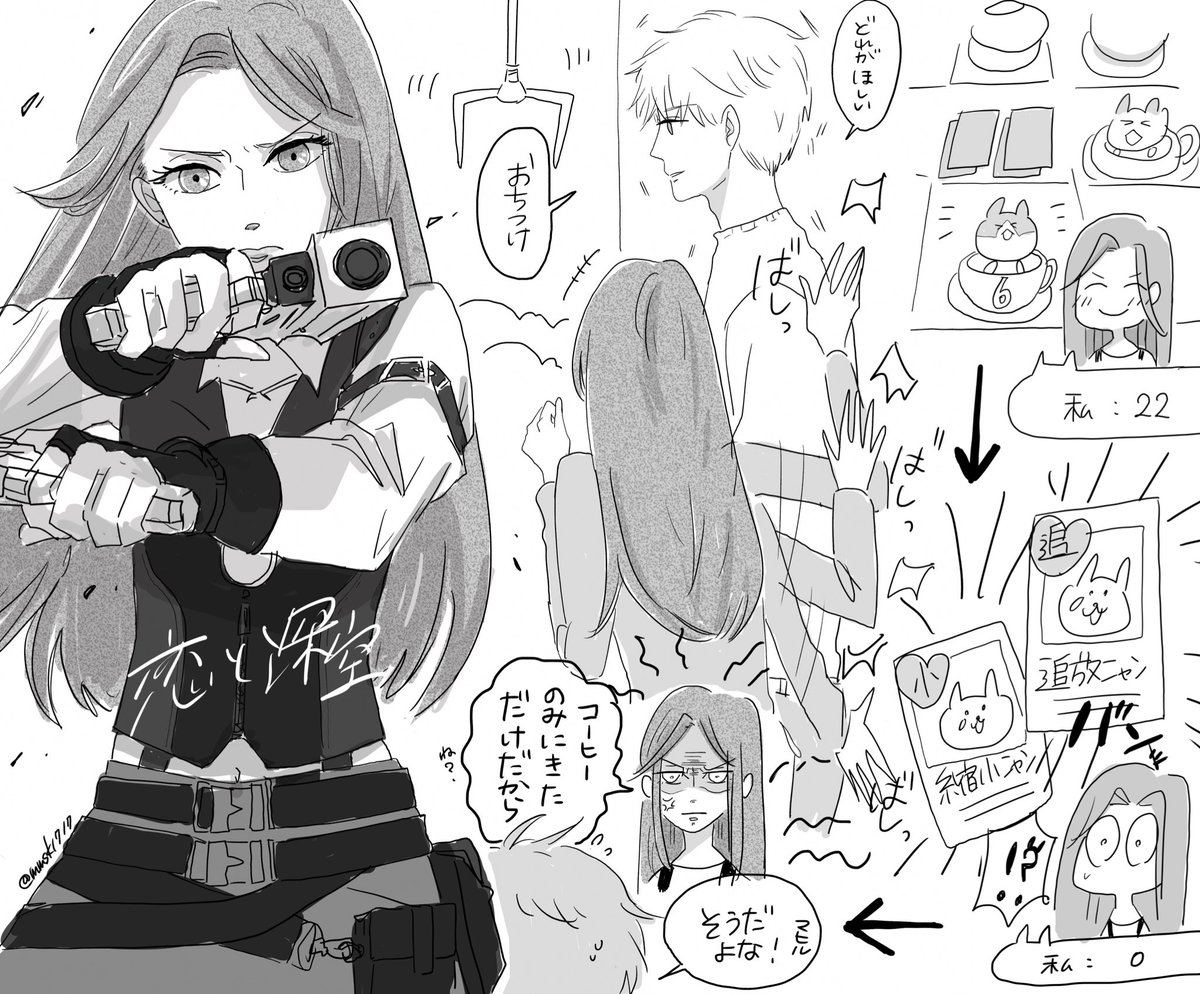 恋と深空、本編の深刻さに耐えられず、ゲーセンでセイヤのお尻を叩いたり、ニャンニャンでマヒルと遊んでる🐈 