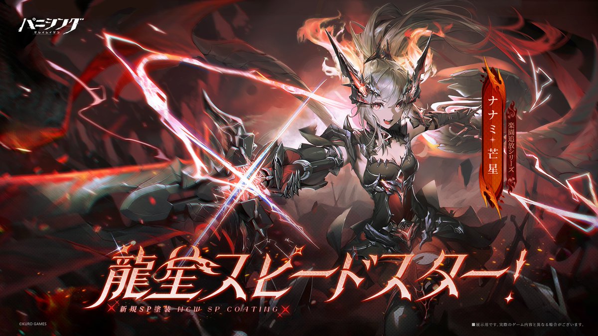 塗装デザイン紹介】 本塗装のデザイン理念とディテールもどうぞご確認