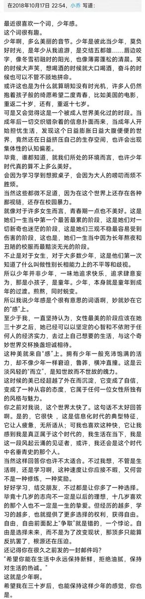 520分享一篇很多年前初恋老师写给我的信。

也是对我人生影响最大的一篇文章。

果然年轻的时候不能遇见太惊艳的人。