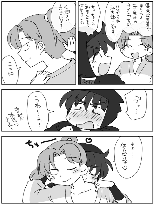 今日の？ ※利土 | ﾀｺﾒﾝﾁ🦑 さんのマンガ | ツイコミ(仮)