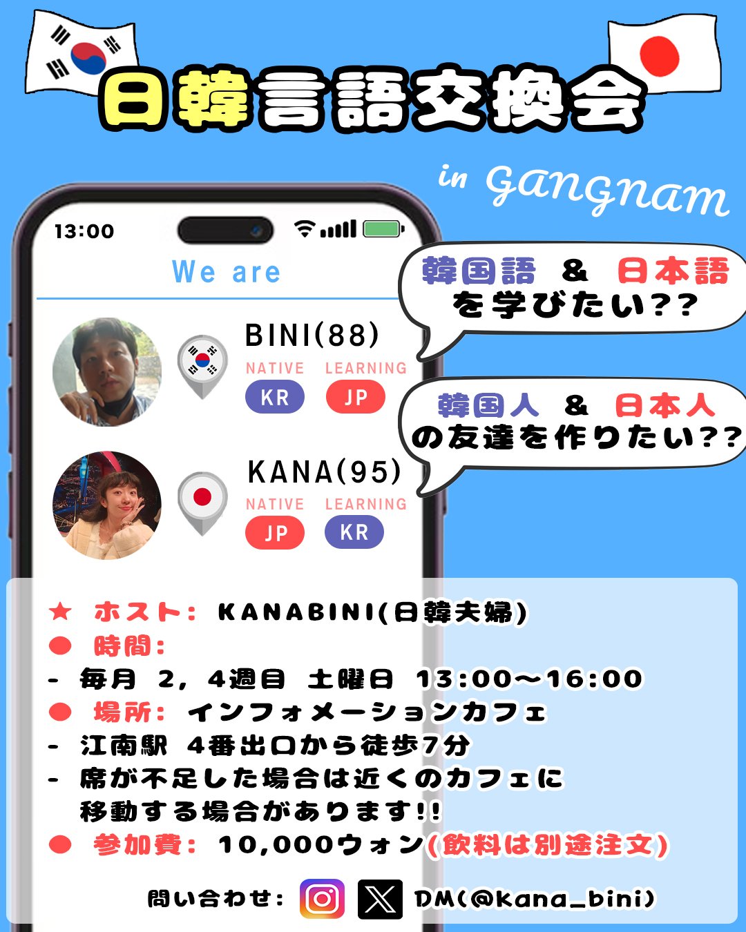 KANABINI (日韓夫婦//한일부부) (@kana_bini) / X