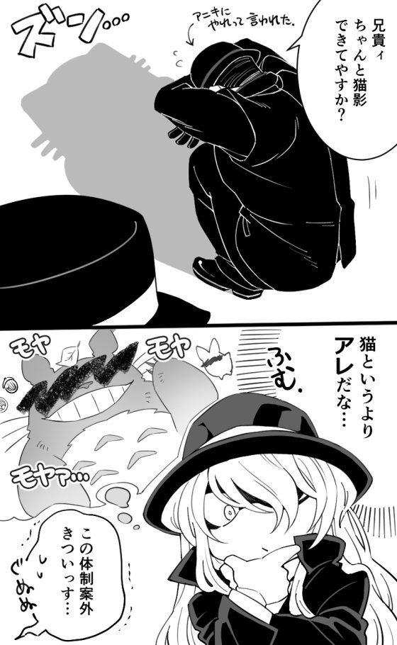 natomu's tweet photo. ニコイチの影遊び🐈 https://t.co/huk1FO7lZj