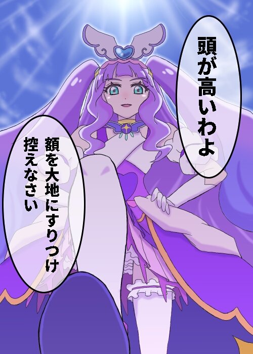 #あなたの描いたキュアマジェスティが見たい
いくらでも再掲しますよ? 