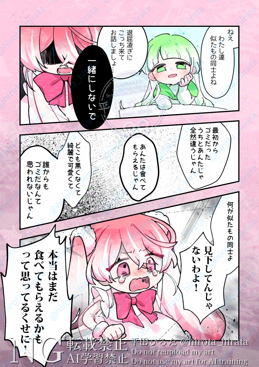 かきごおり?ちゃん いちごあじ③
2/4 