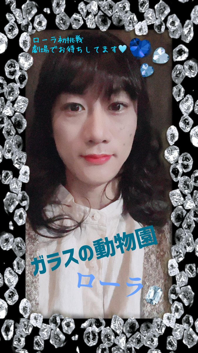 スタジオライフイベント
御来場有難うございました💛

まだ立ち稽古全くしてないのに
お客様の前でローラ役するだなんて…
しかも初日前に
ウィッグまで先にお見せするなんて

お恥ずかしいわ🫣

『ガラスの動物園』
観に来て下さいね🦄

2025/6/19-29
ウエストエンドスタジオ
studio-life.com