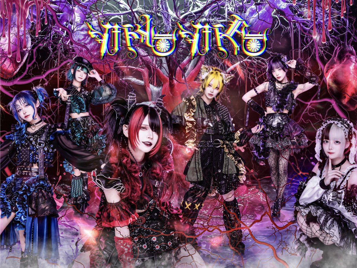 MADMED-マドメド- (@madmed_official) on Twitter photo ︎【 新アー写解禁 】
MADMED7大都市単独ツアー
︎𖡹劇毒ケミカルトリップ開催𖡹
❤️🩹那月邪夢(<a href="/jam_madmed/">那月邪夢❤️🩹マドメド</a> )
🐯猿馬虎(<a href="/tora_madmed/">猿馬 虎🐯マドメド</a> )
🍙おなかぺこ(<a href="/peco_madmed/">おなかぺこ🍙マドメド</a> )
✡️天噛ミ妖メ(<a href="/ayame_madmed/">天噛ミ 妖メ✡️マドメド</a> )
🪽架空使てんる(<a href="/tenlu_madmed/">架空使てんる🪽マドメド</a> )
🦠深ゐ沼(<a href="/numa_madmed/">深ゐ沼🦠マドメド</a> )
#マドメド
#劇毒ケミカルトリップ ︎【 新アー写解禁 】
MADMED7大都市単独ツアー
︎𖡹劇毒ケミカルトリップ開催𖡹
❤️🩹那月邪夢(<a href="/jam_madmed/">那月邪夢❤️🩹マドメド</a> )
🐯猿馬虎(<a href="/tora_madmed/">猿馬 虎🐯マドメド</a> )
🍙おなかぺこ(<a href="/peco_madmed/">おなかぺこ🍙マドメド</a> )
✡️天噛ミ妖メ(<a href="/ayame_madmed/">天噛ミ 妖メ✡️マドメド</a> )
🪽架空使てんる(<a href="/tenlu_madmed/">架空使てんる🪽マドメド</a> )
🦠深ゐ沼(<a href="/numa_madmed/">深ゐ沼🦠マドメド</a> )
#マドメド
#劇毒ケミカルトリップ