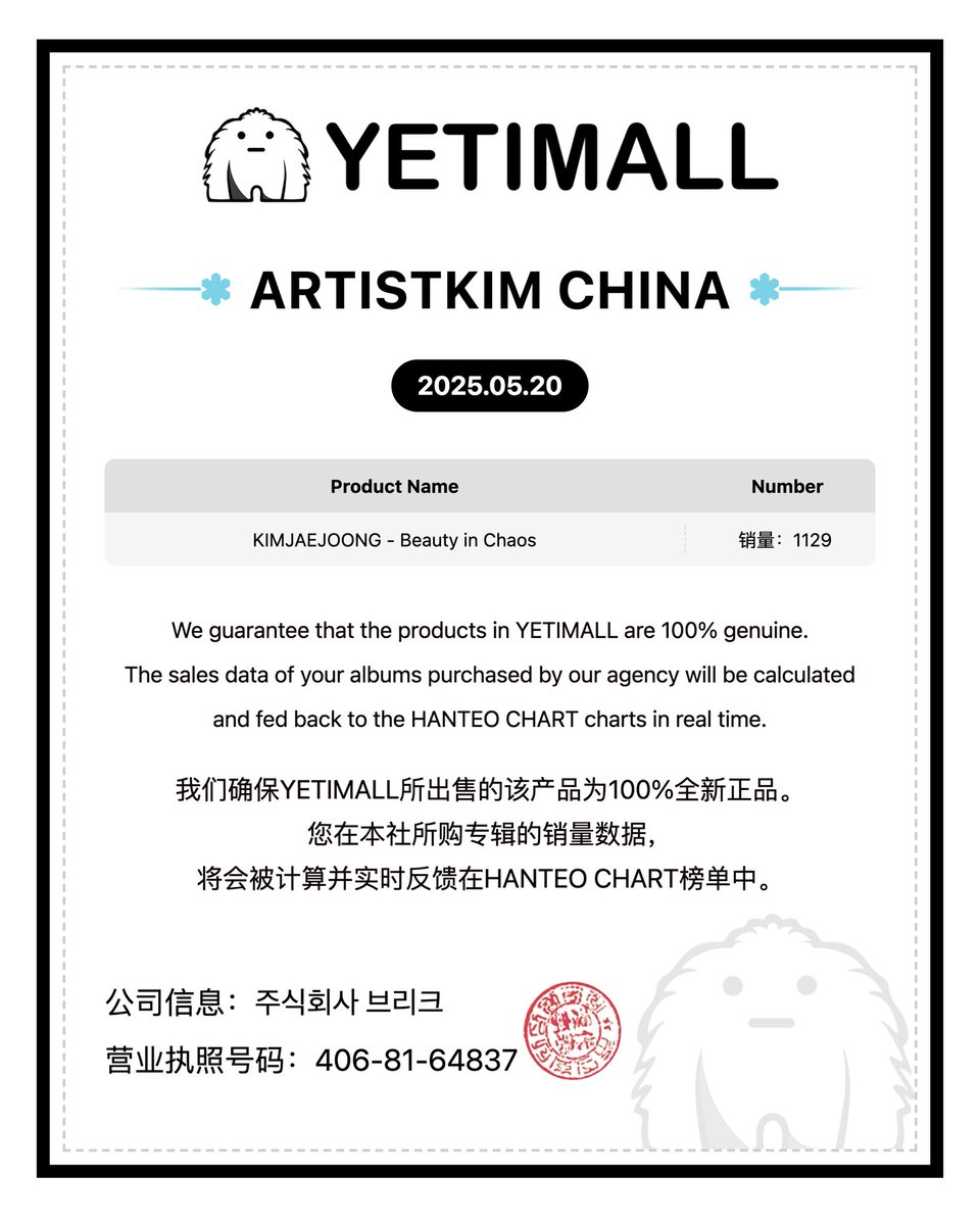 ARTISTKIM0126's tweet image. ARTISTKIM CHINA

🎸#Beauty_in_Chaos 
📄SALES CONFIRMATION 

📅2025.05.20
💽TOTAL——[11111]✅

1⃣️StarRiver&amp;gt;[7701]
2⃣️KTOWN4U&amp;gt;[1361]
3⃣️YETIMALL&amp;gt;[1129]
4⃣️Pinky&amp;gt;[507]
5⃣️熊宝&amp;gt;[413]

@bornfreeonekiss 🫶

#金在中 #ROCK_STAR 
#김재중 #재중 #KIMJAEJOONG
#JAEJOONG #ジェジュン