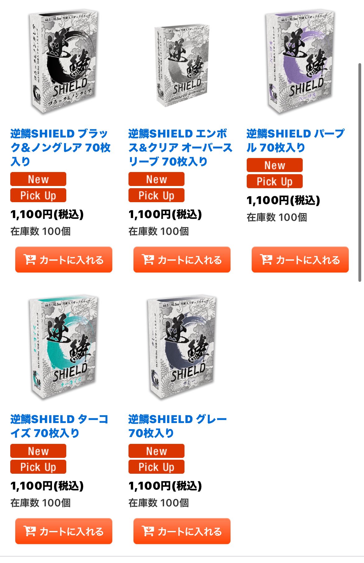 海外から輸入 公式】逆鱗SHIELD-GEKIRINサプライ (@GEKIRIN_Supply) X / ポケモンカードゲーム