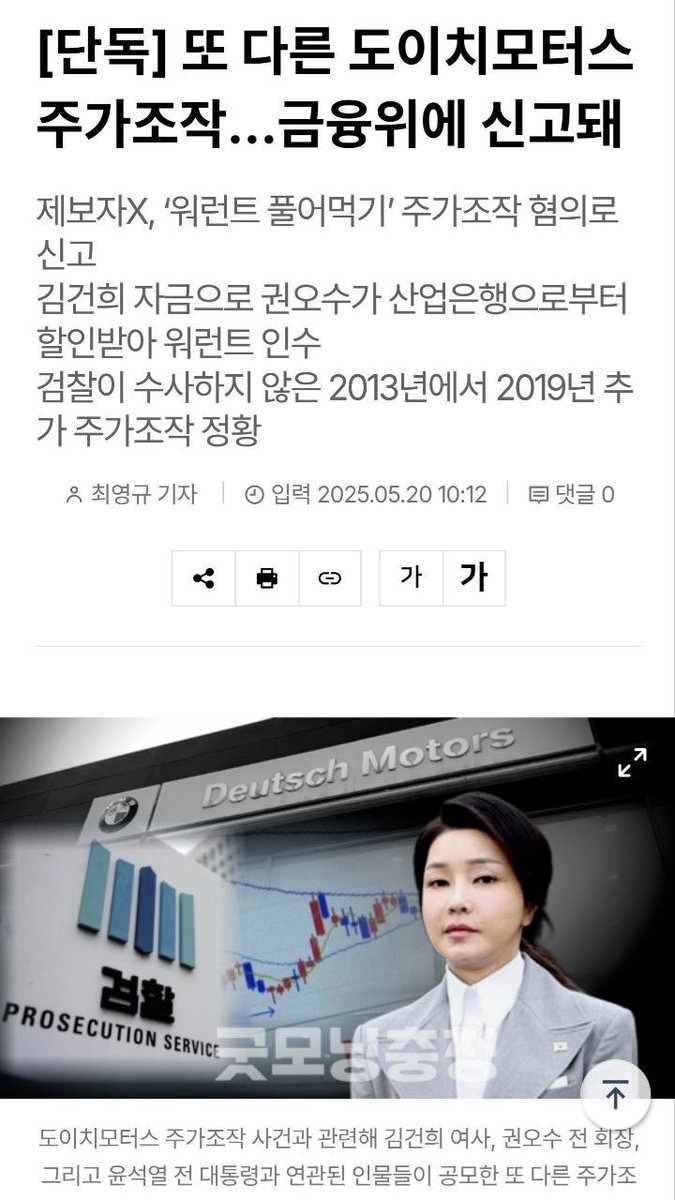 누가 파헤쳤는지 대단하네…대한민국에 이정도 주가조작 사건 분석할 수있는 능력있는 사람이 내가 알기로는 몇사람 안되는데…ㅋㅋㅋㅋㅋㅋㅋㅋㅋㅋㅋㅋㅋㅋㅋㅋ
.
