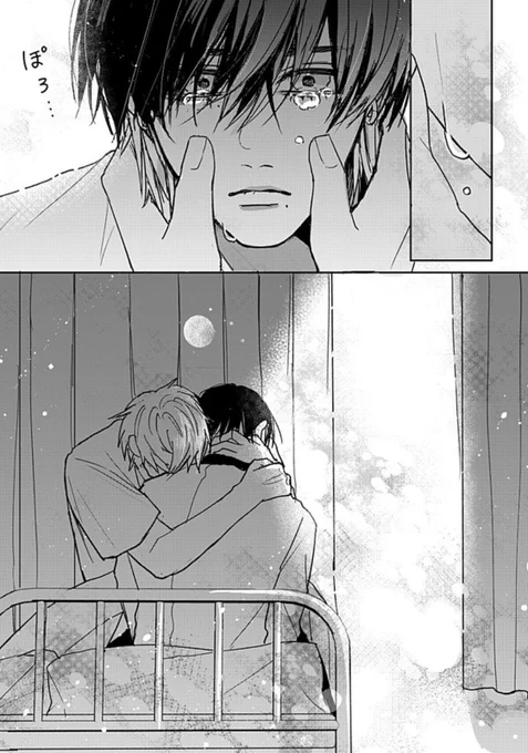 好きって言ったのお前だろうが！3 梅田みそ 宙色ジレンマ　　広瀬りさ 好きって言ったのお前だろうが！3 梅田みそ 宙色ジレンマ