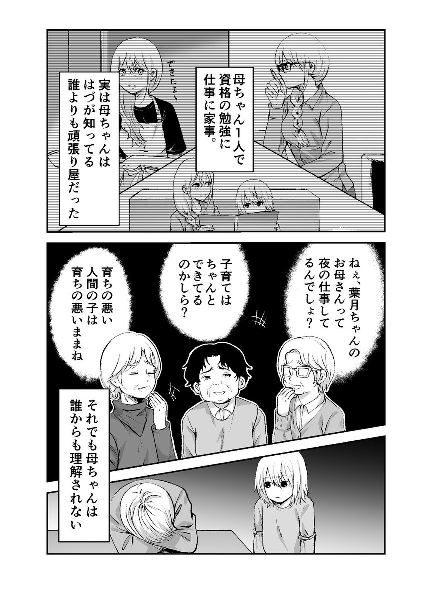 (3/3)
収録電書🆓はこちら↓✨
https://t.co/Js7BgVIZJq 