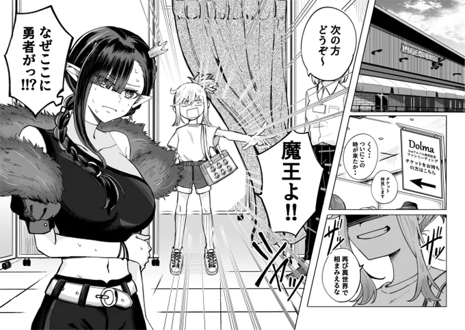 【COMITIA新刊 サンプル1/3】
魔王と勇者が現代日本でアイドルとドルオタになっているお話。

6月1日(日)のコミティア152で頒布致します。
スペースは"東1ホール【と37a】"です。
A5 / 26P /500円
#COMITIA152 
#コミティア152 