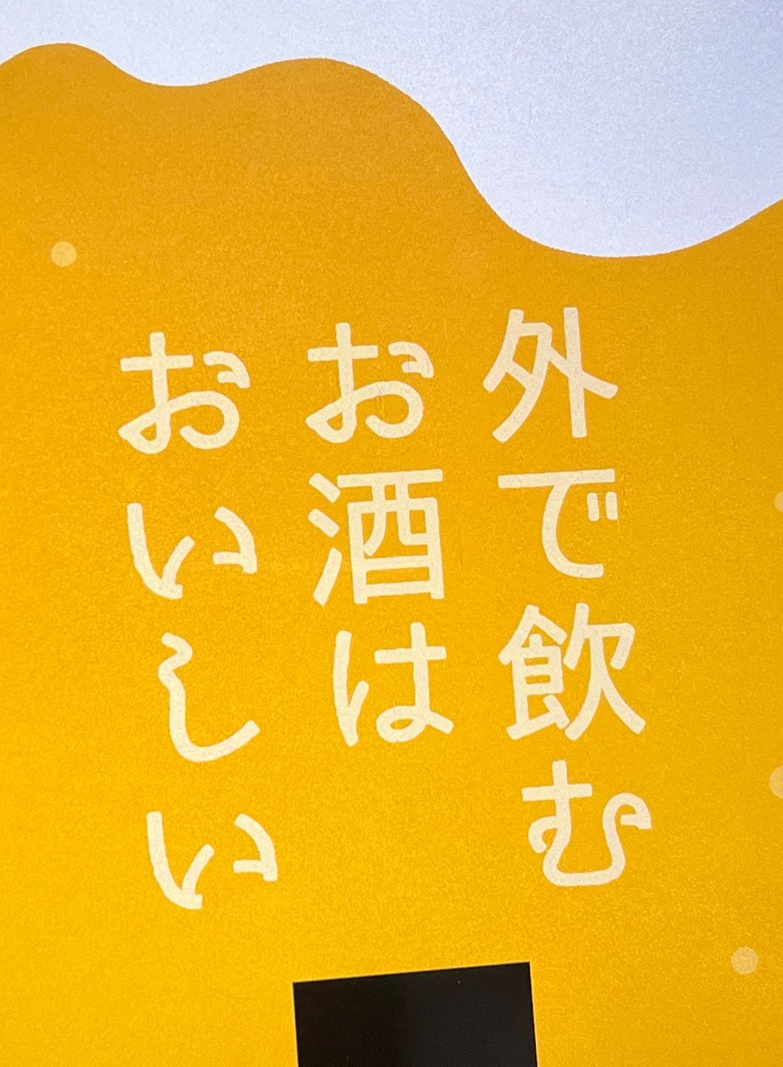 そういえば名前だけしれっと変えて告知するの忘れてました!!!6/1のコミティア参加します!!!スペースは東1ホール と24a chico* です!
新しいものは屋外飲酒部の番外編折本+グッズのセットが出ます!!!!🍺🍺🍺🍺🍺🍺🍺🍺🍺🍺🍺🍺🍺🍺🍺🍺🍺🍺🍺🍺🍺🍺🍺🍺🍺🍺🍺 