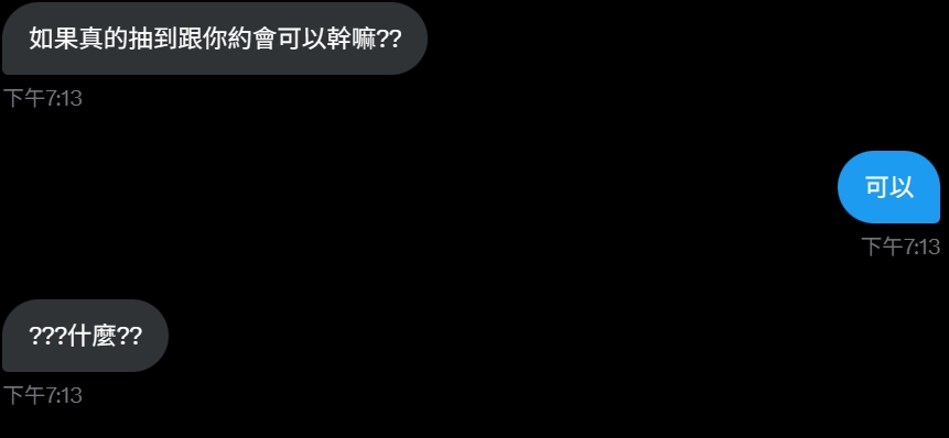 可以幹哦
請不要吝嗇留言
我無聊都會偷偷找幾位粉絲出去玩
如果玩得開心的話變成固砲也不是不行哦~ https://t.co/c4YPhenrhM