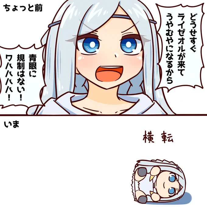 青眼 