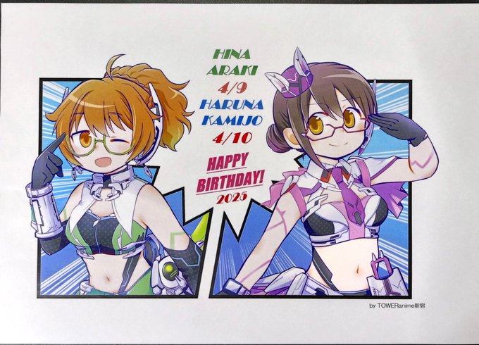 ちょっと過ぎた時期に行ったので諦めてたがラス1貰えたタワーレコード新宿店さんの荒木比奈上条春菜ハピバペーパー。ソレを机に積んだ紙束としてた…申し訳ない(;^-^ 色々忙しくてねぇ… 