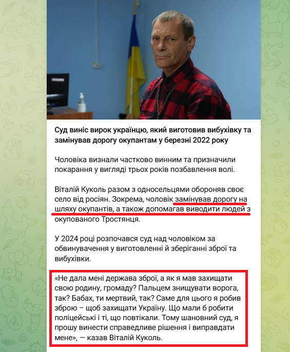 Дві новини за день.
Ненавчені воювати засуджують чоловіка за те що він виконував статтю 65 коснтитуцію.
Та ненавчені воювати штрафують чоловіка який ховавсчя від вороржого дрона в Херсоні
Представники влади не можуть захисттит людлей, і карають тих хто сам себе захищає!